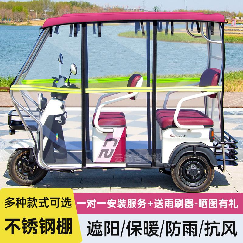 2025新款电瓶电动自行车电动三轮车专用雨棚可拆卸新型车棚休闲遮