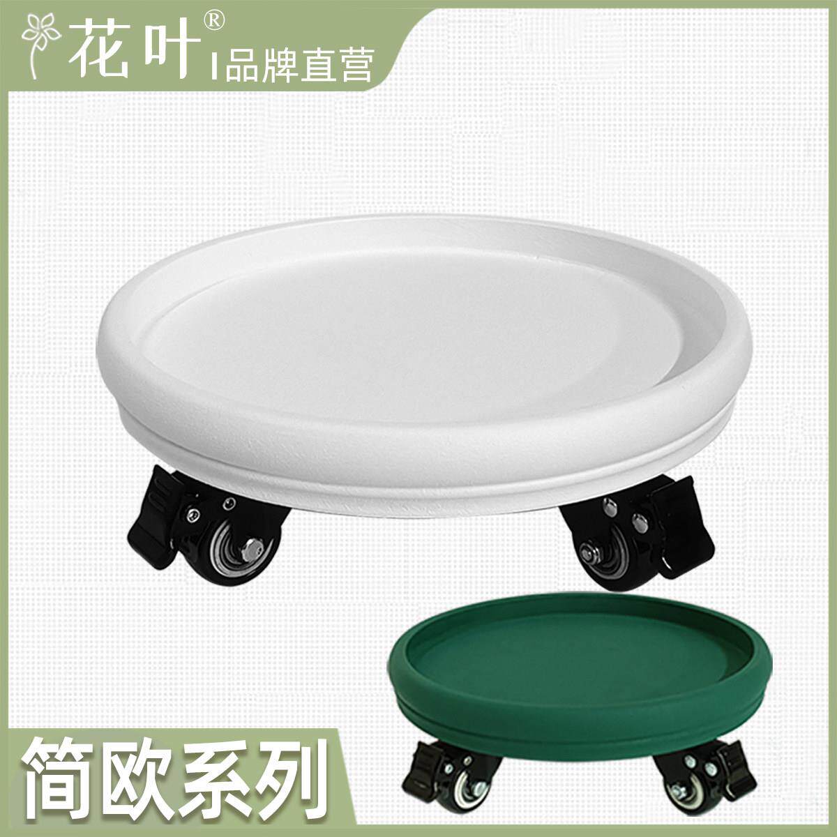 花叶?简欧边可移动花盆托 托盘大承重植物接水托 托架园艺带万向