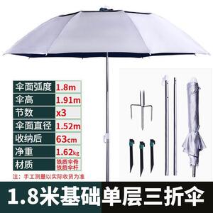 天豪三折叠钓鱼伞加厚银黑胶防晒雨风万向遮阳垂钓鱼伞多功能可携
