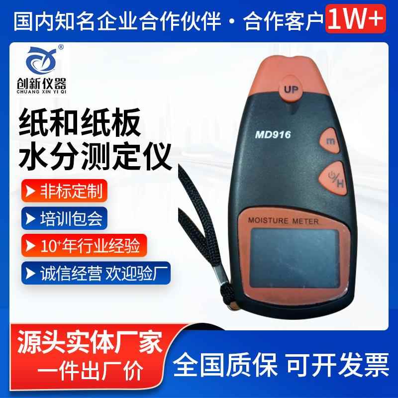 针插式纸张水分测定仪便携式中性塑料橡胶水分检测仪纸箱湿度计