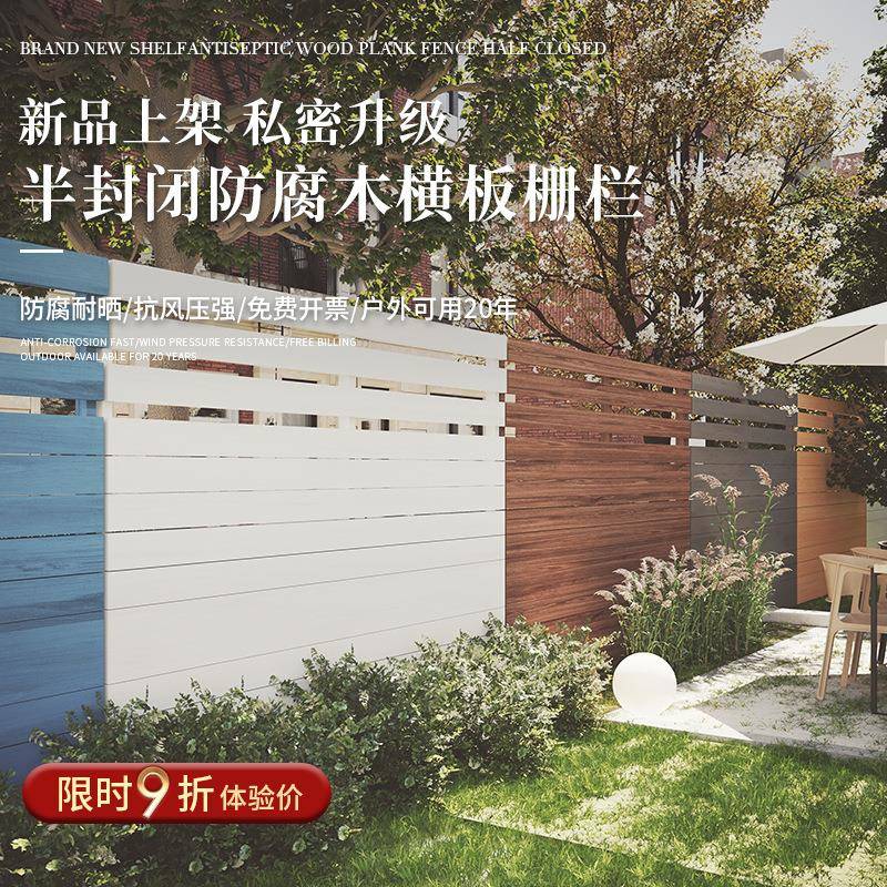 防腐木栅栏子楼顶户外花园隔断围墙护栏篱笆庭院围栏露台室外别墅