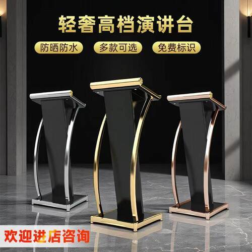 现导JNI代简约发言台迎宾台讲台接待台台购演台咨客主持台司仪台