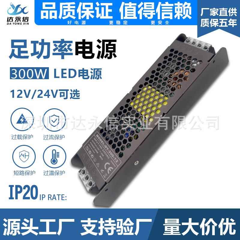 LED开关电源220V转12V24V线条灯静音变压器超薄灯箱110V控制器