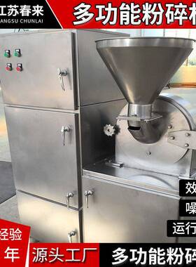 春来干燥厂家直供 B系列速万能粉碎机材打粉设备