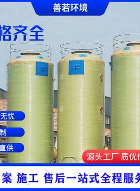 化工废水专用玻璃钢芬顿催化反应器污水催化氧化降cod除色度
