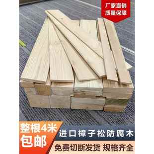 樟子松防腐木户外地板庭院露台葡萄架桑拿板实木板材木条龙骨木方