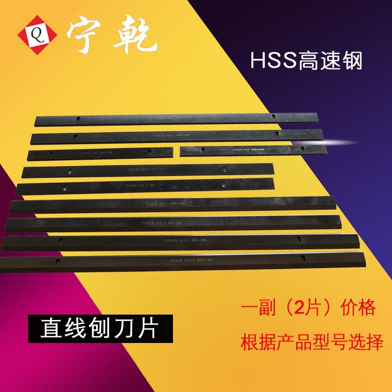 宁干直线刨刀片平压台刨机工具专用易消耗品高速网可重复多次磨削