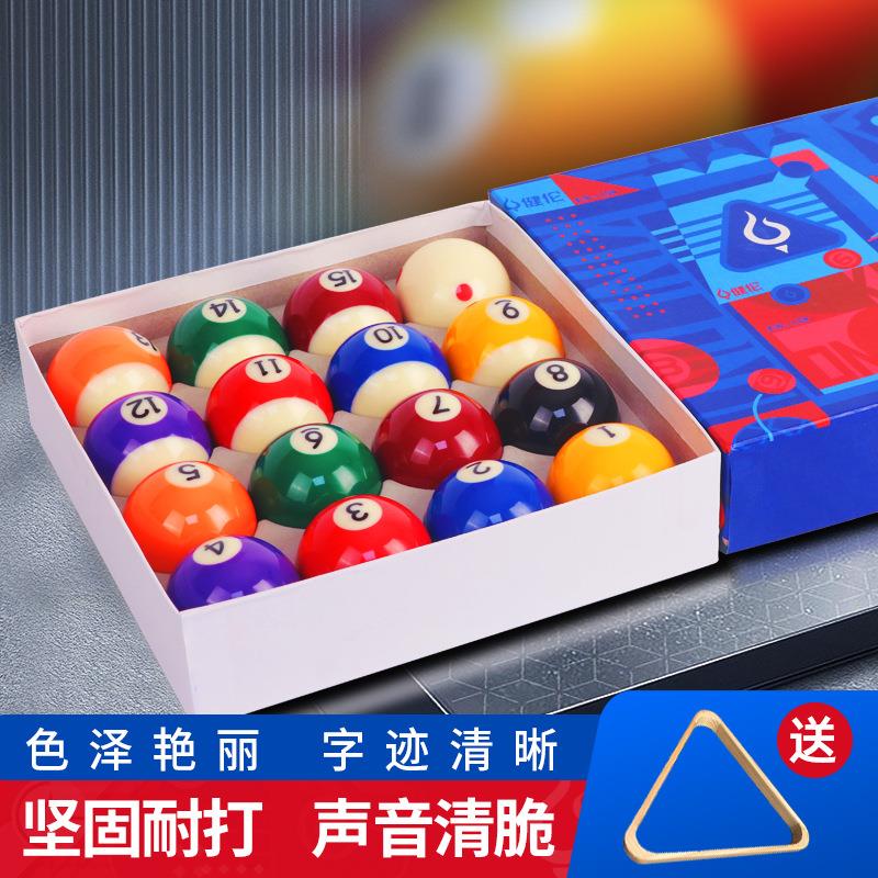 健伦台球球子标准大号配件母球十六彩专业中式黑八A水晶球57.2mm