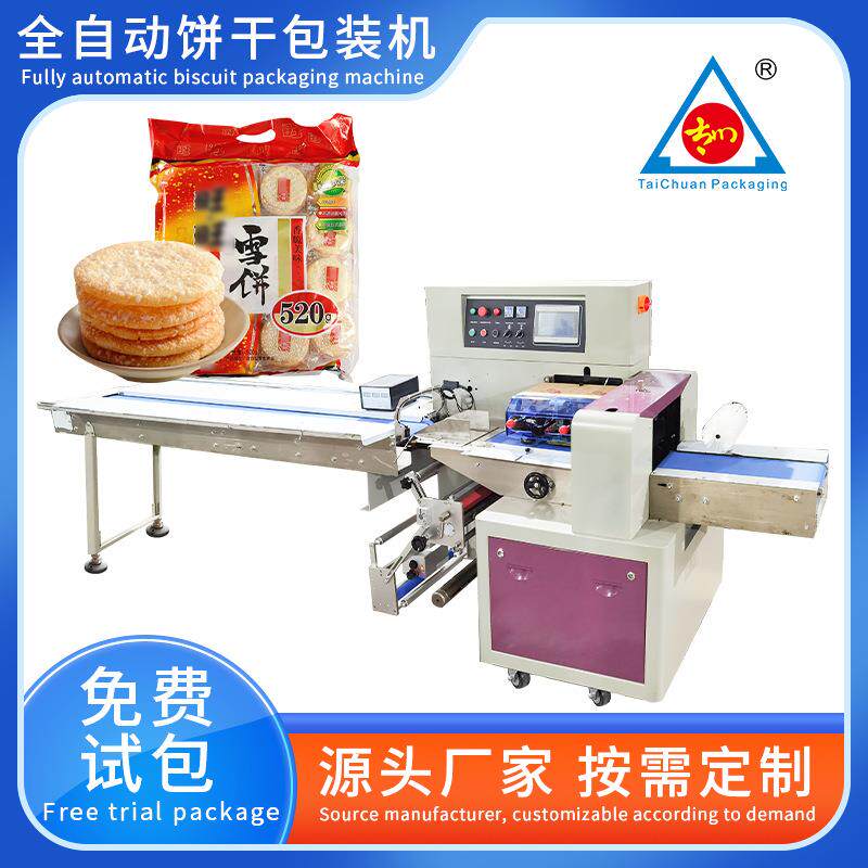 全自动食品包装机饼干旺旺雪饼仙贝装袋机枕式糖果包装机厂家定制
