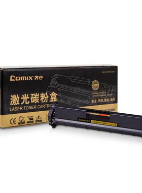 齐心 CXB-CF230A 碳粉盒/硒鼓