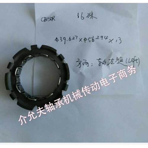单向离合器轴承KZX9颗珠尺寸39.627/56.294/10.6方向轴右旋cleft