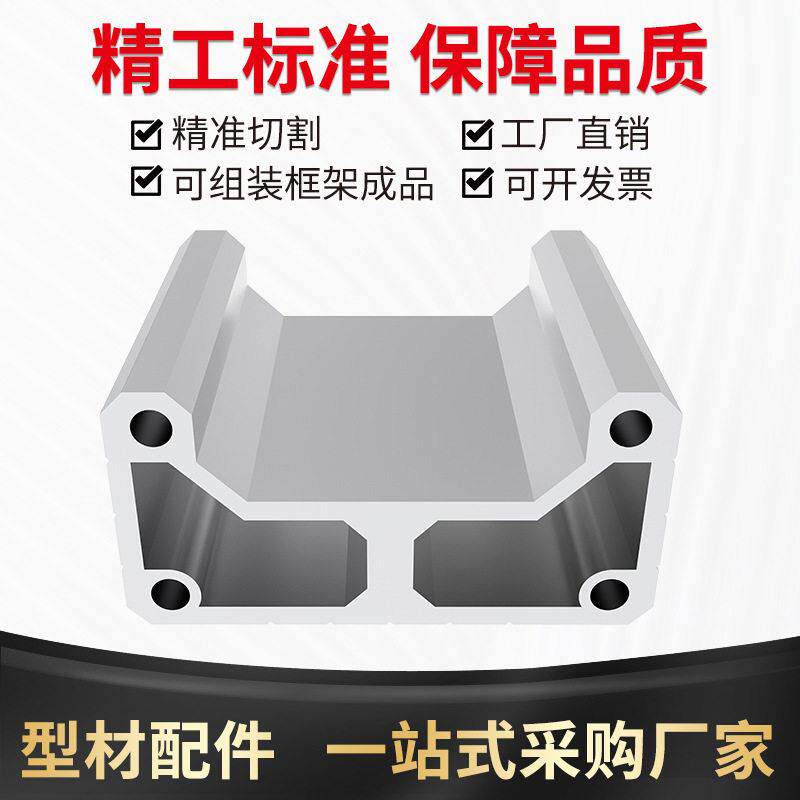 恒东3570机械手铝型材自动化机械手臂结构梁35*70铝合金导轨型材