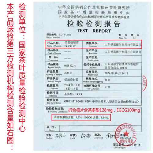 圣嘉绿茶天EGCG片表没食子儿茶6素没食子酸酯然提取IVN物茶多酚0
