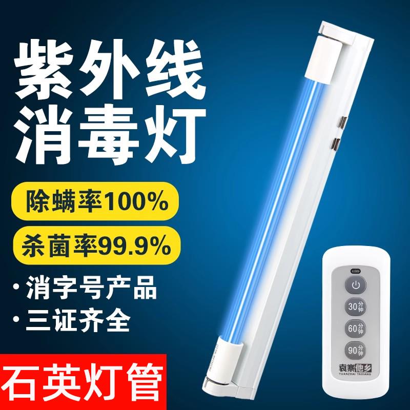 紫外线消毒灯家用杀菌灯移动臭氧室内除螨灯医院学校紫光消毒灯管