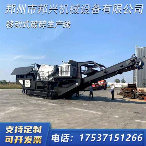 大型玄武岩建筑垃圾石料破碎制砂生产线履带式移动破碎站