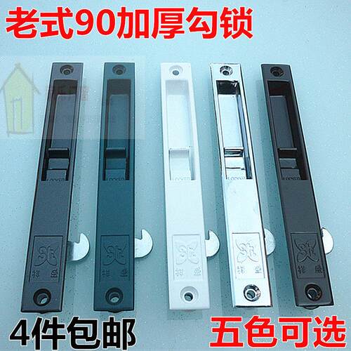 90加厚老式铝合金推拉玻璃门窗钩锁 窗户锁扣  移门条形锁按锁栓