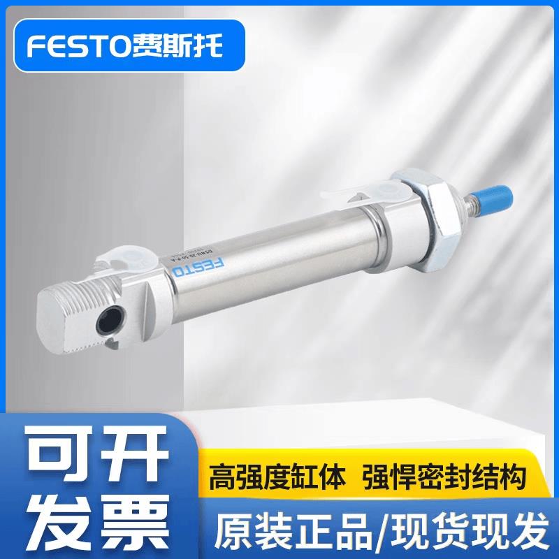 费斯托 FESTO气缸-DSNU-DSN10-12-16-20-25-32-40-50-63-PPⅤ-P-A