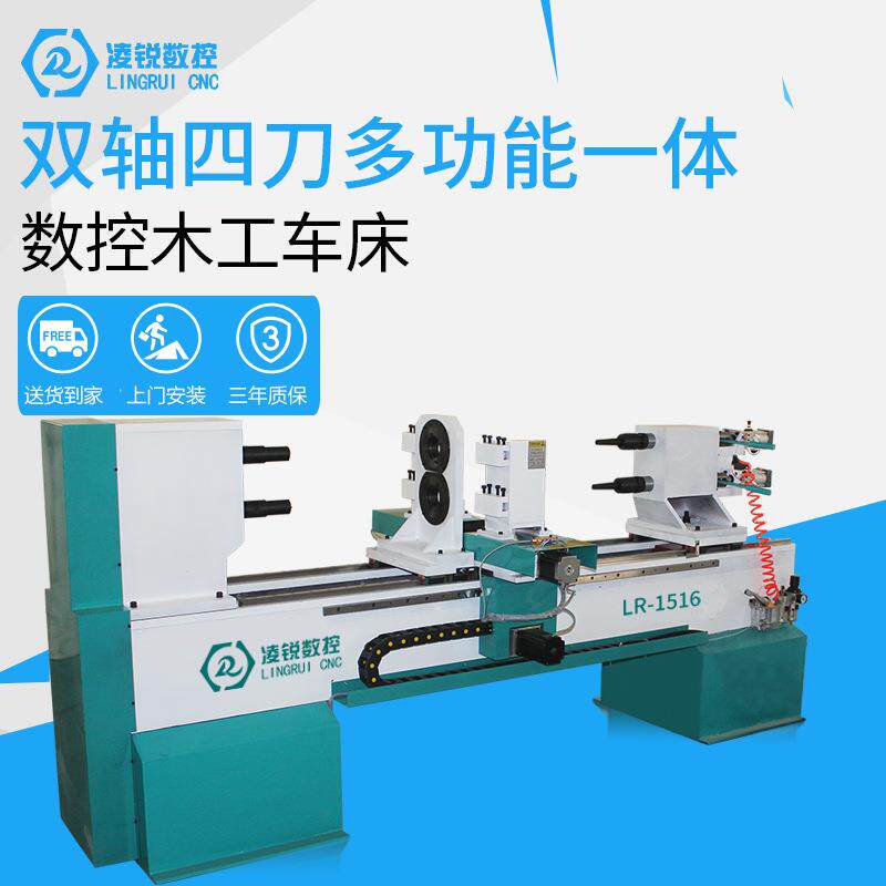 双轴1516四刀数控木工车床机床全自动加工楼梯立柱沙发脚桌椅腿子