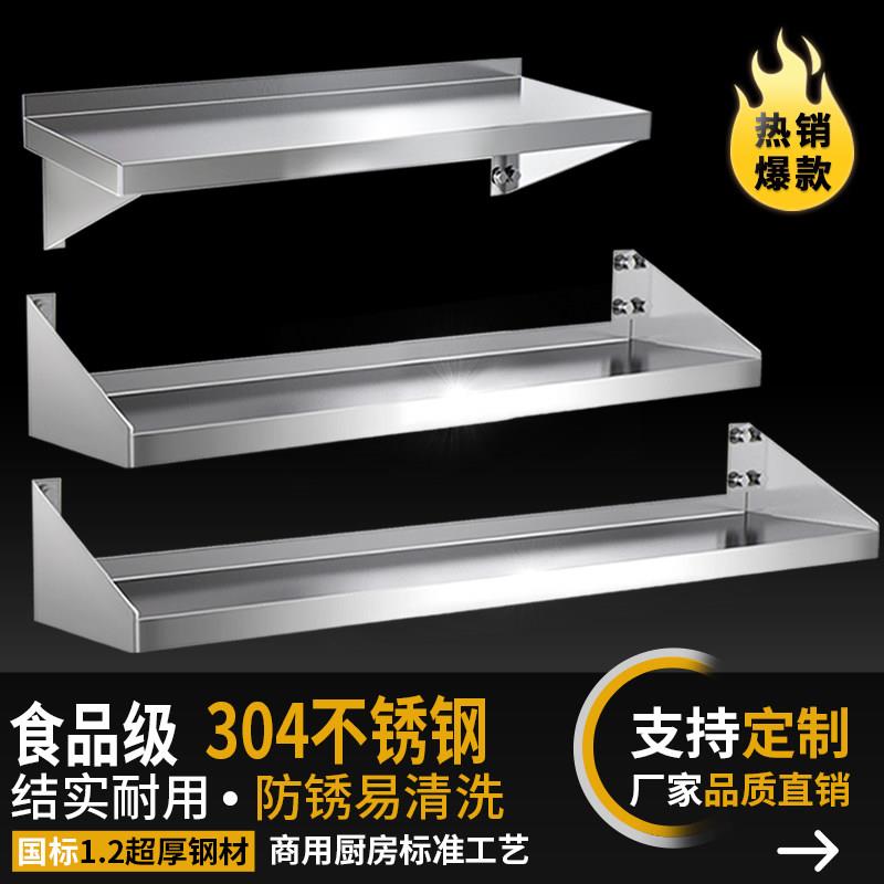 商用不锈钢调料置物架 中式厨房壁挂式双层吊架 可客制化防腐调味