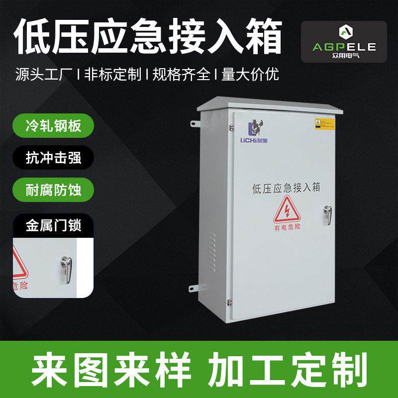 非标户外不锈钢控制箱配电箱防水动力柜弱电箱低压应急接入箱