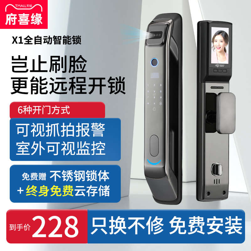 米芯人脸识别指纹锁电子密码锁家用防盗门锁十大品牌全自动智能锁