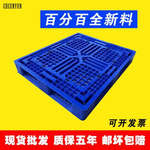 网格田字托盘仓储货架塑料卡板周转叉车胶卡板 物流塑料栈板垫板