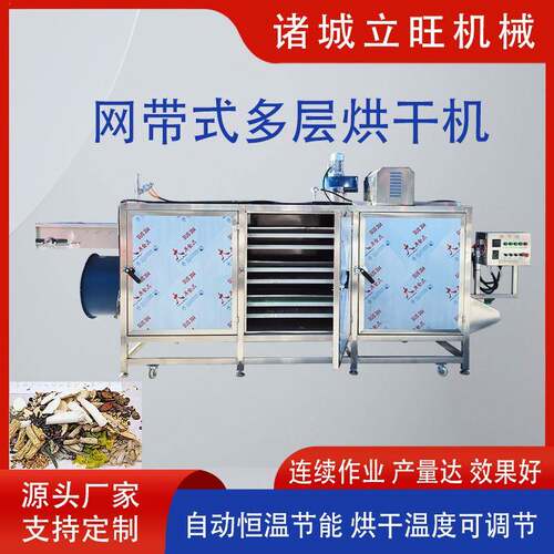 全自动多层烘干机萝卜条网带式烘干设备木耳隧道炉烘干线