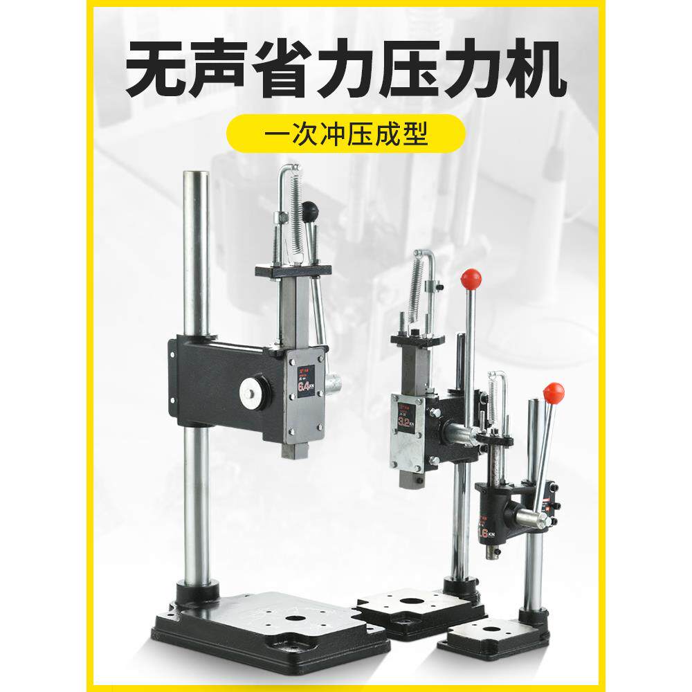 手动压力机小型手压机小冲床冲压机手别机手啤机打斩机压台杠杆式