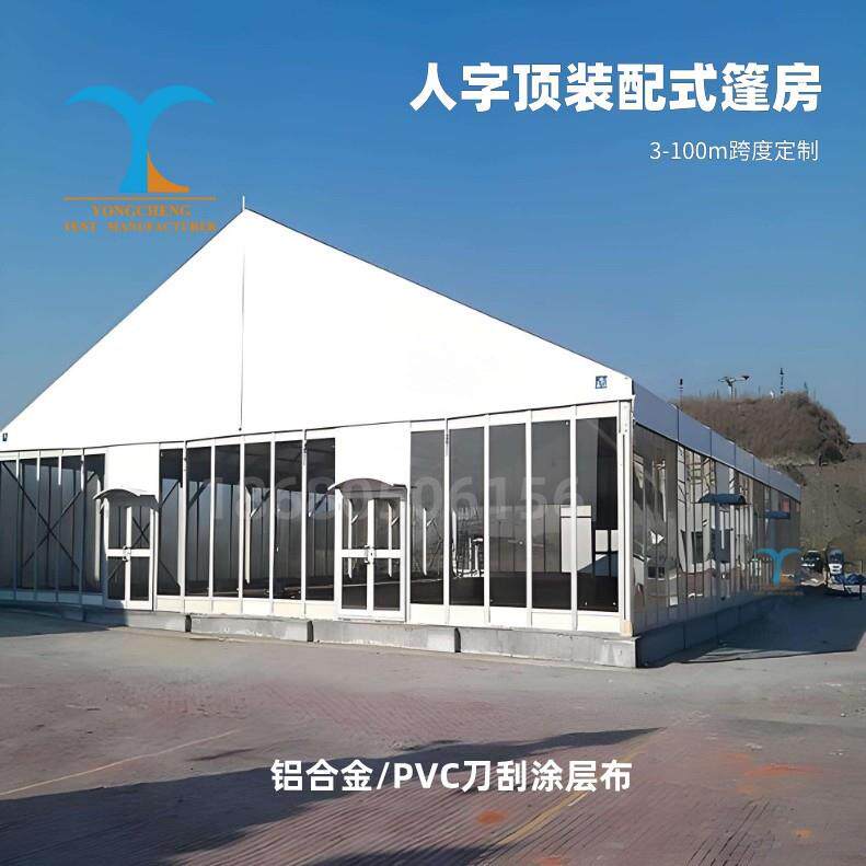 简易搭建人字篷房户外大型展览商会活动篷房铝合金婚庆帐篷生产
