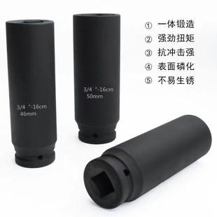 4寸加長12厘米 16CM套筒重型電動(dòng)中風(fēng)炮六角板套頭加厚加深19方