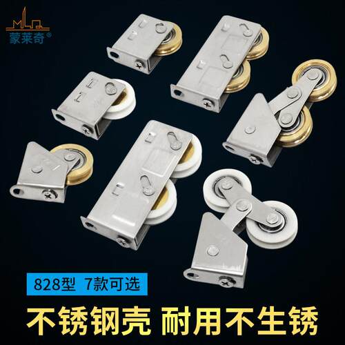 828型老式铝合金门窗滑轮不锈钢轴承滚轮推拉窗户轨道滑轮移门轮