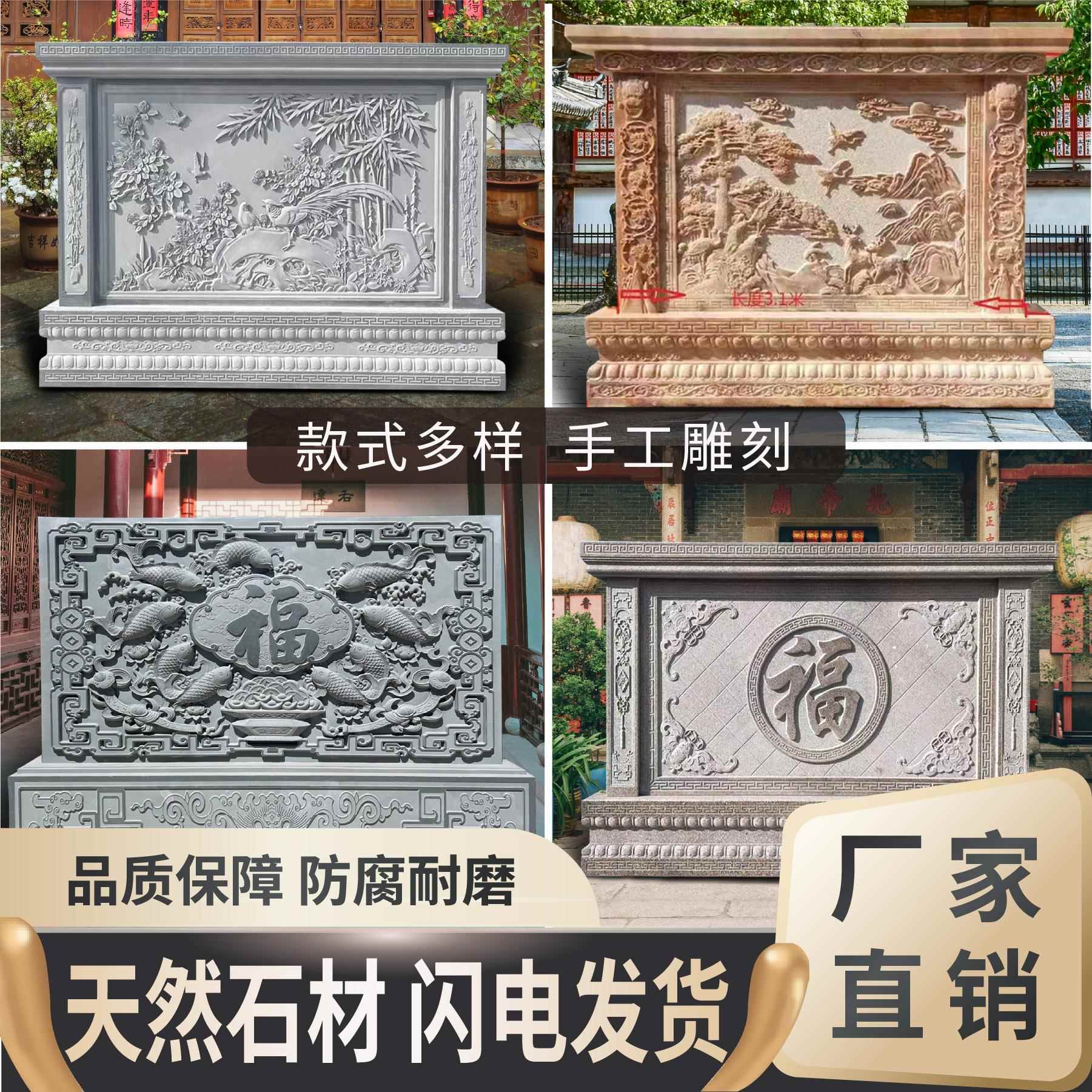 石雕影壁墙大理石照壁青石仿古福字浮雕庭院迎门墙新中式背景墙