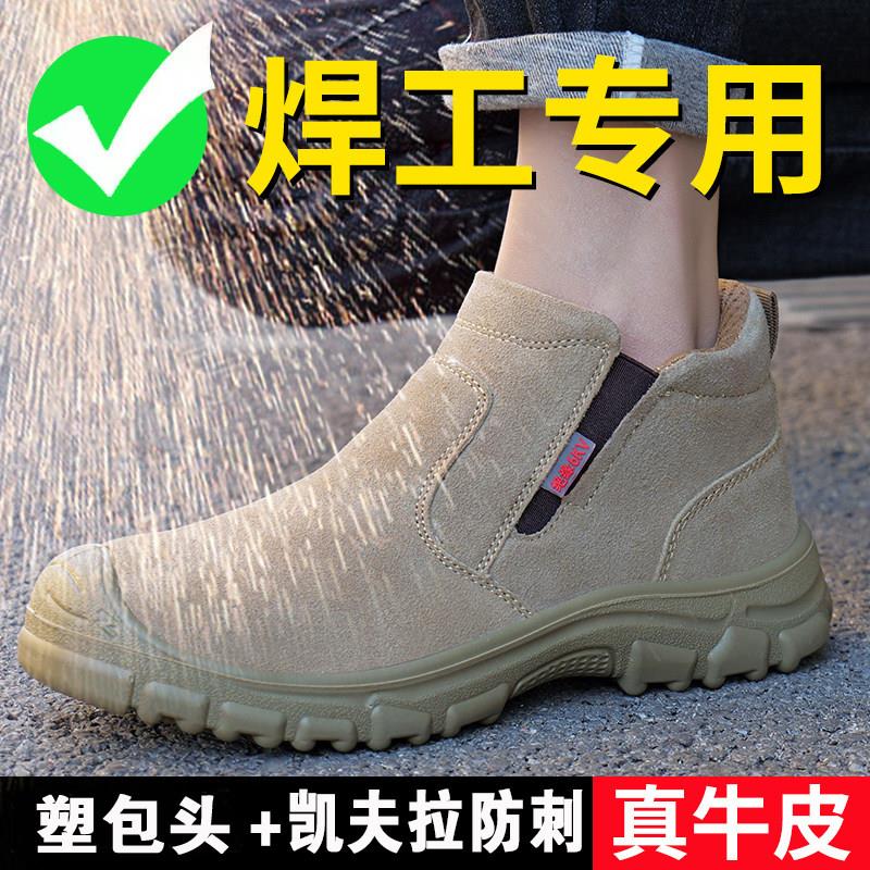 电焊工劳保鞋男防砸Kevlar防刺实心底耐磨软底防滑真皮透气工作鞋