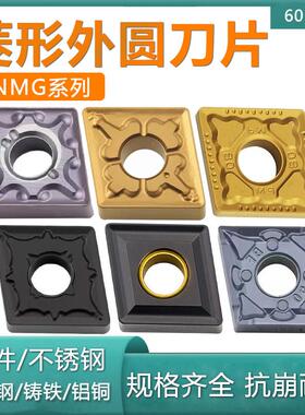 菱形数控车刀片CNMG120404 120408-PM TM 钢件不锈钢外圆车床刀粒