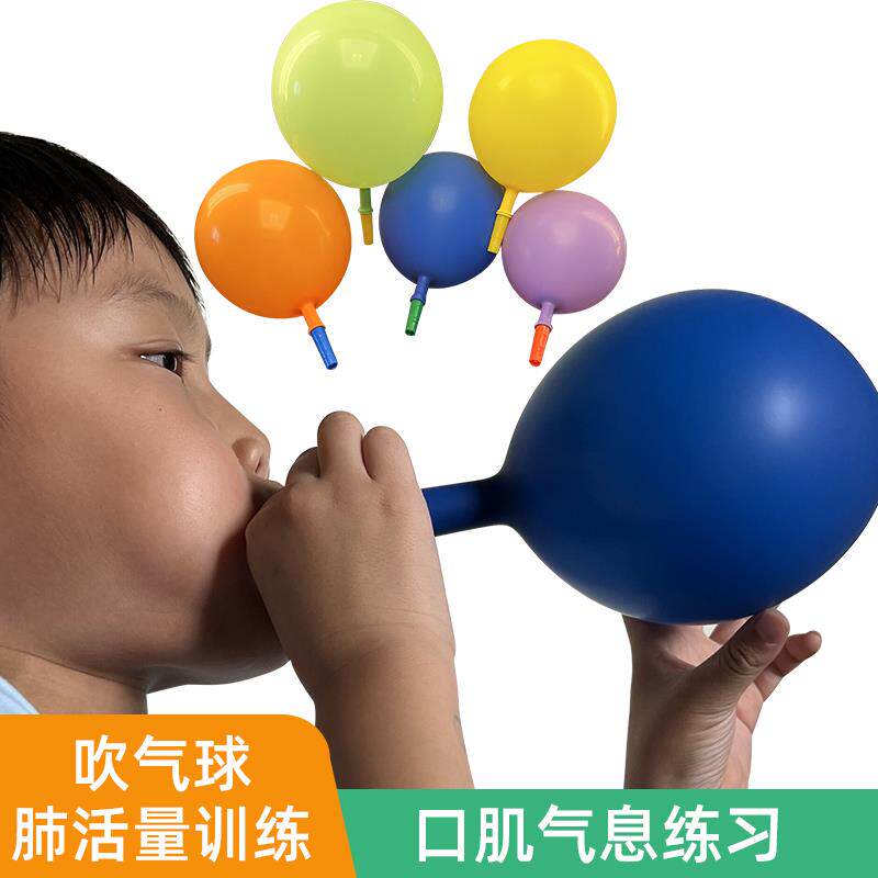 吹气球儿童锻炼家用玩具感统室口肌唇训练器口腔气息肌肉吹气器材