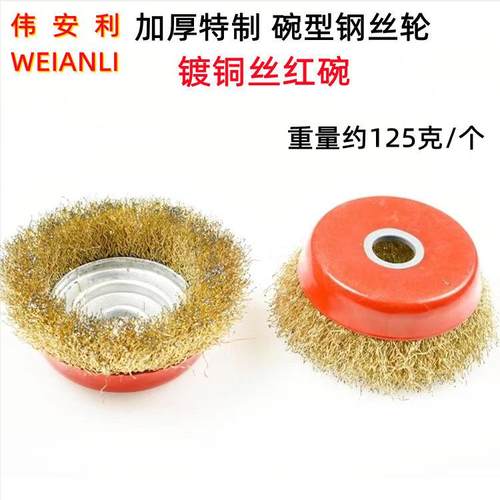 顺星钢丝2轮10丝0型15型MEO碗钢刷型金属除锈去毛刺除污打磨