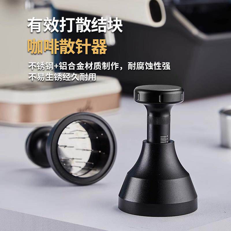 旋转针式按压咖啡布粉针可调高度布粉器打散结块意式机手柄51/58