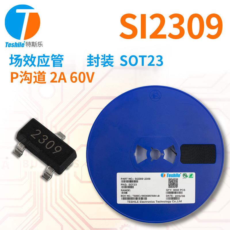 Teshile场效应管SI2309参数P沟道2A60VSOT23原厂MOS