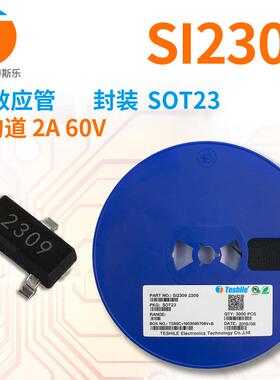 Teshile场效应管SI2309参数P沟道2A60VSOT23原厂MOS