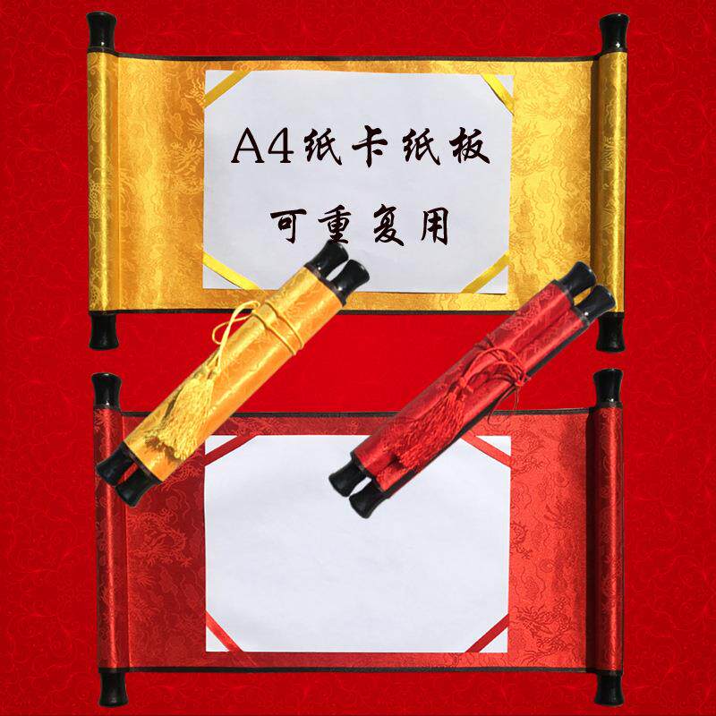 现货销售 复古圣旨类—卡纸板卷轴 画轴 可重复利用 军令状邀请函