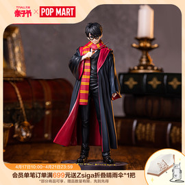 popmart泡泡玛特共鸣哈利波特，魔法时代系列手办玩具礼物