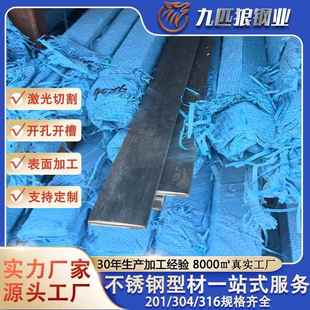 厂家304扁条现货拉丝316L扁带光面冷拉201实心扁铁方钢可加工