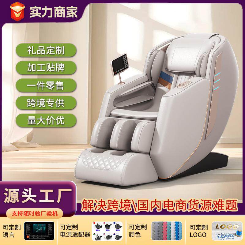 按摩椅全身家用智能电动语音声控太空舱全自动豪华按摩椅