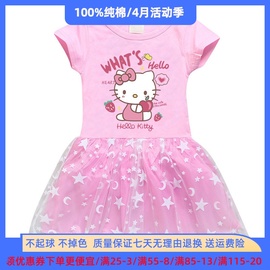 凯蒂猫衣服女童短袖连衣裙小女孩网纱裙子宝宝hellokitty童装夏季