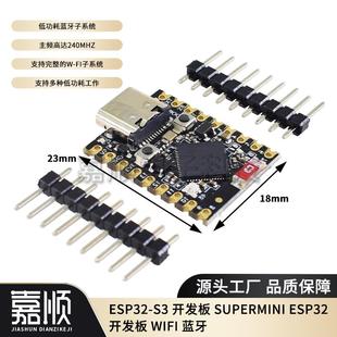 无线WiFi SuperMini开发板 蓝牙双核MCU模块单片机开放a ESP32