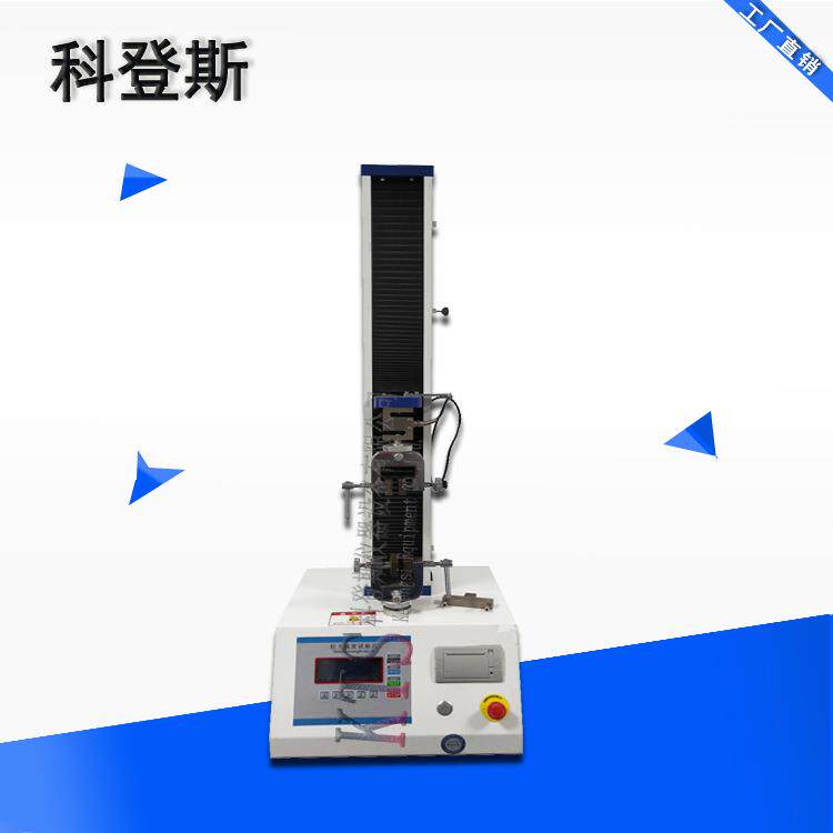 科登斯眼镜拉力强度试验机 成品眼镜拉力试验机 镜架检测设备