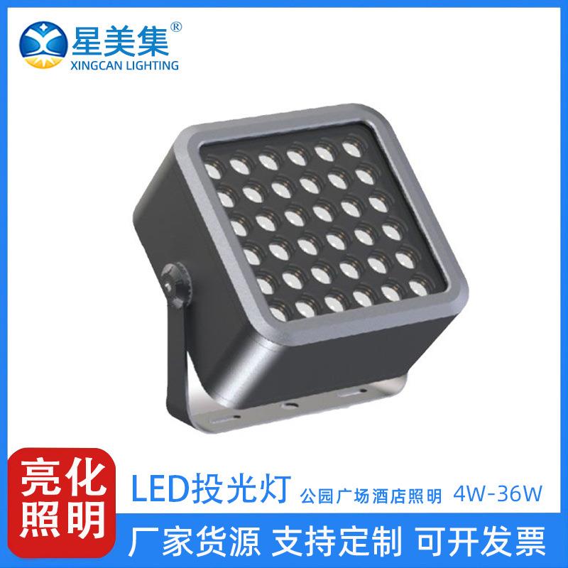 8W 18W 32W 72W LED工程款方形投光灯楼体照明招牌亮化园林射树灯