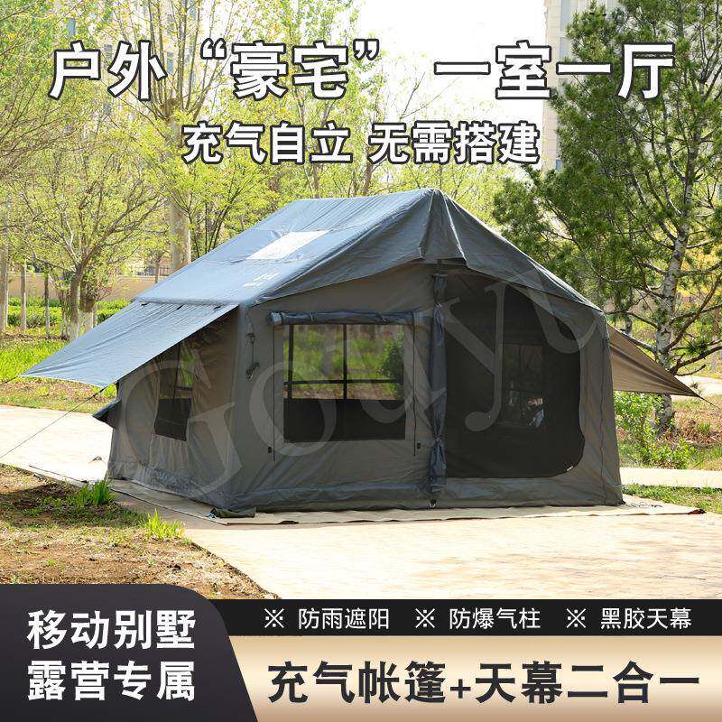 8平210D户外简易双人家庭人旅游防蚊露营遮阳防雨黑胶天幕帐篷