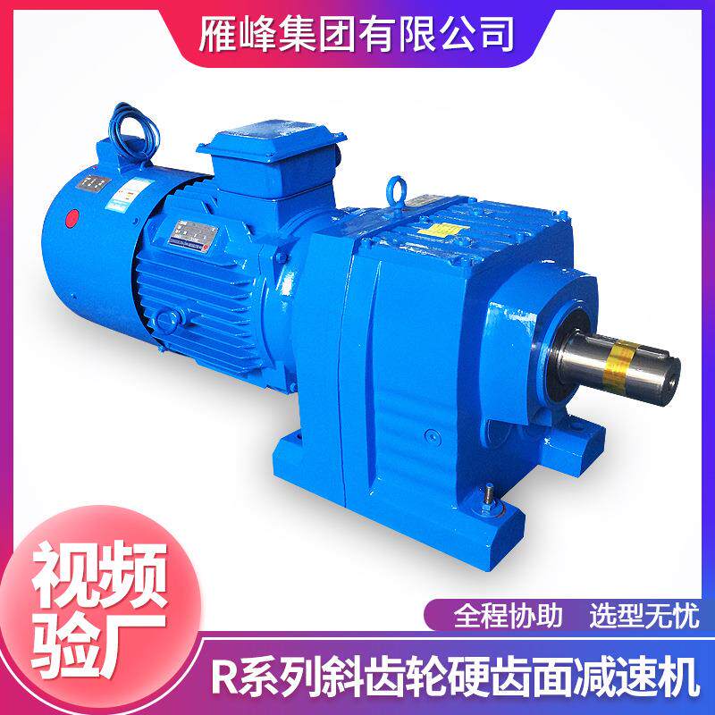 RF系列RF67型斜齿轮硬齿面搅拌器轧钢机铸铁减速机 微型减速机