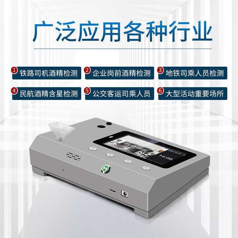 防代吹人脸识酒精检爆测一雨沃（酒体机 井防工别地岗前考勤打矿